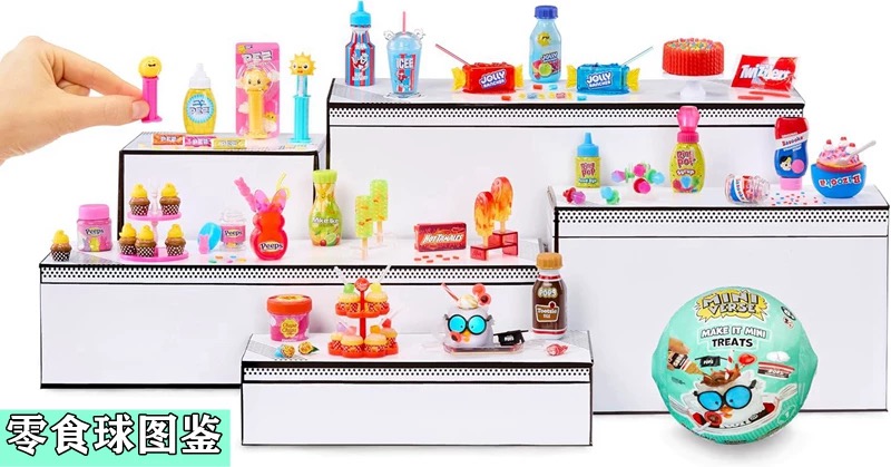 MGA Miniverse Мини-Слипый Шари – обзор и цена Food Snacks Wholesale